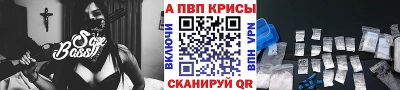 ОМГ ОМГ ССЫЛКА  Инта  A-PVP Crystall 