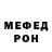 МЕТАДОН кристалл Nuriya Yakubova
