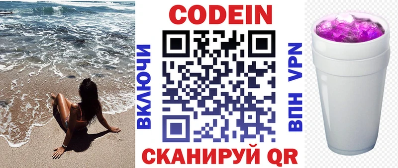 Кодеиновый сироп Lean Purple Drank  ОМГ ОМГ ТОР  Инта 