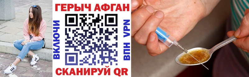 Героин афганец  Инта 
