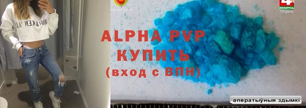 альфа пвп VHQ Заволжск