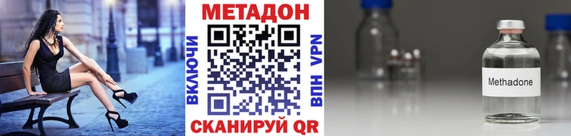 Метадон кристалл  Инта 